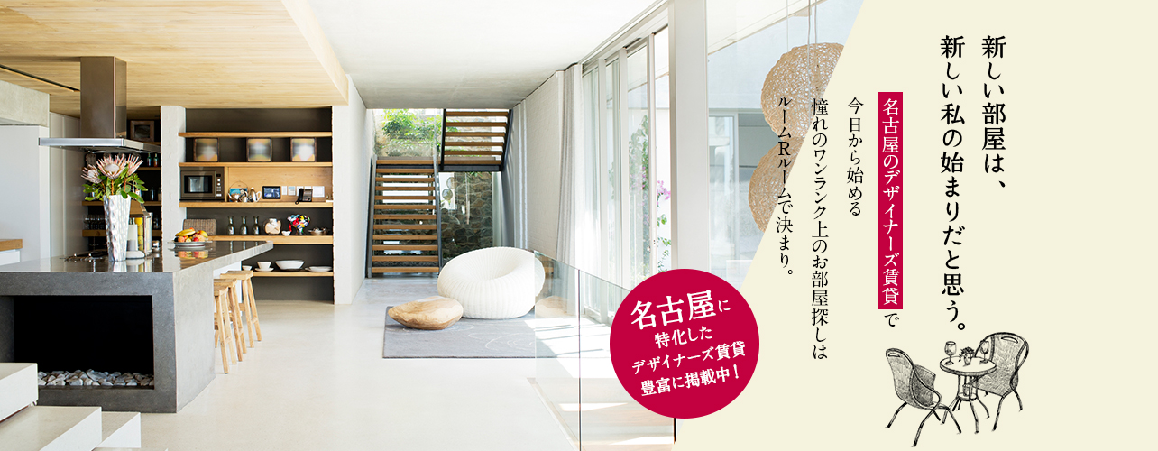 新しい部屋は、新しい私の始まりだと思う。